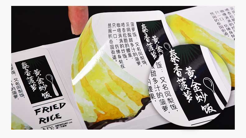 不干膠印刷 第1張 不干膠印刷 第1張