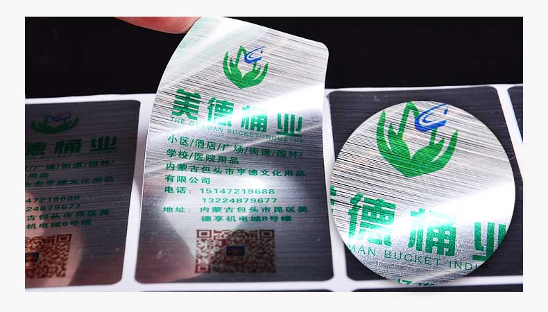 不干膠印刷 第2張 不干膠印刷 第2張