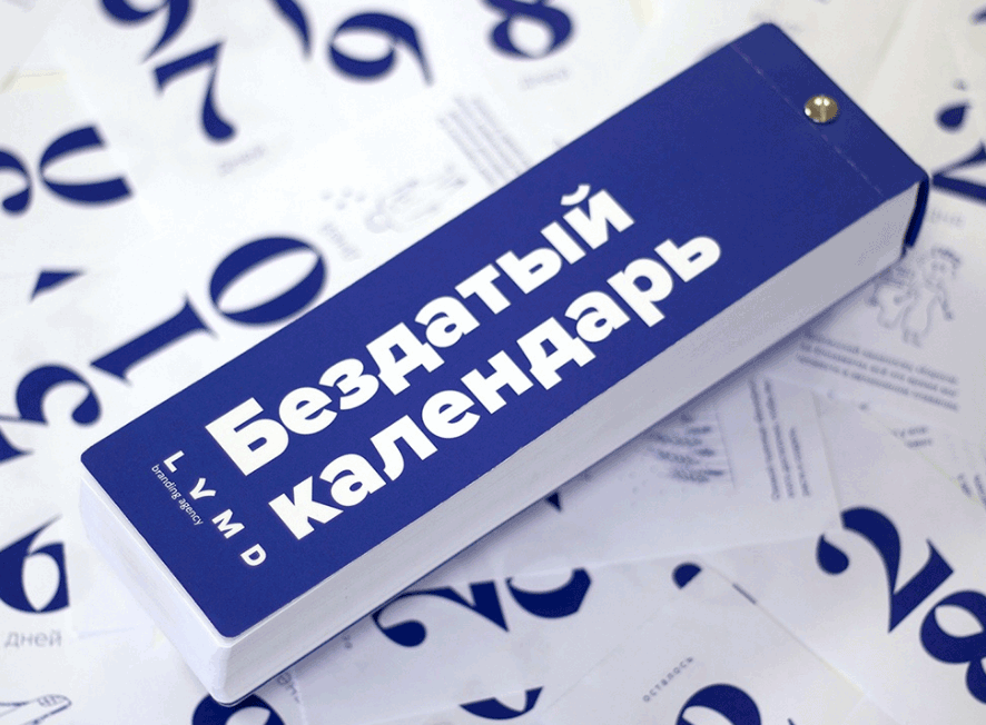2020年的日歷設(shè)計風(fēng)格獨具匠心  第7張