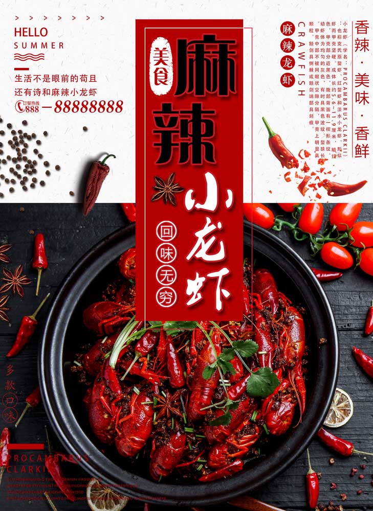 龍蝦海報 第1張 龍蝦海報 第1張