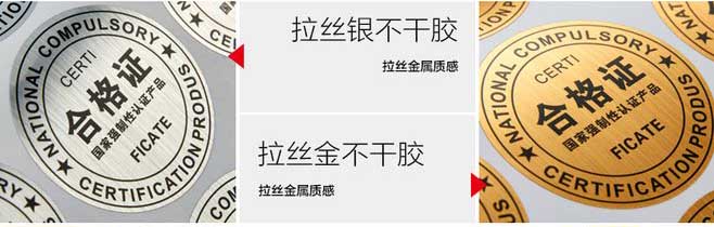 不干膠印刷 第7張 不干膠印刷 第7張