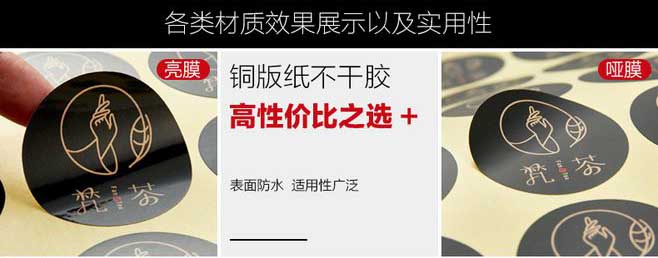 不干膠印刷 第3張 不干膠印刷 第3張