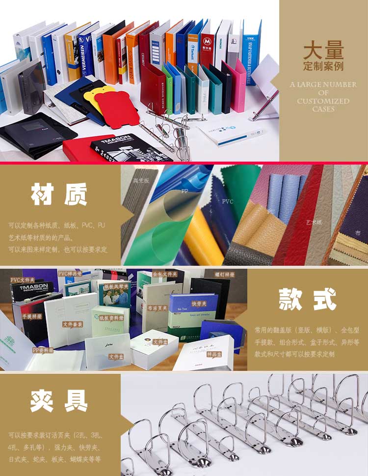 數碼印刷-文件夾裝訂 第5張 數碼印刷-文件夾裝訂 第5張