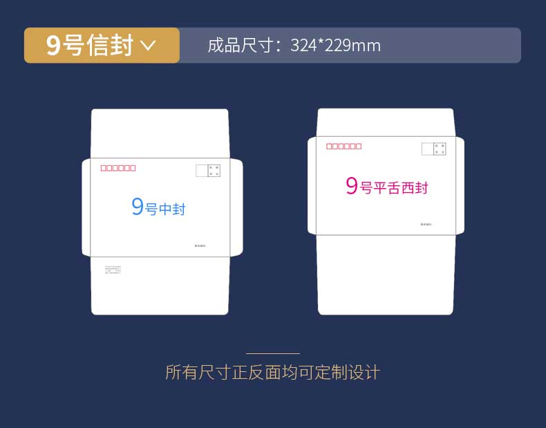 信封印刷  第6張