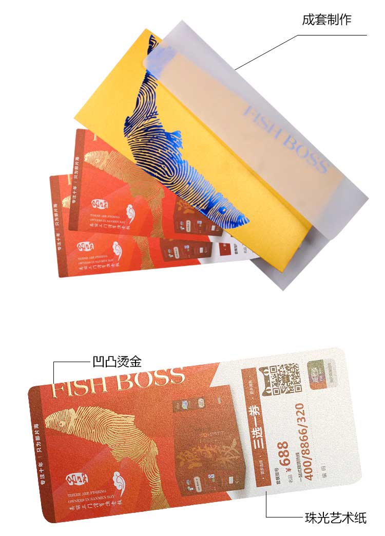 優惠券印刷  第4張