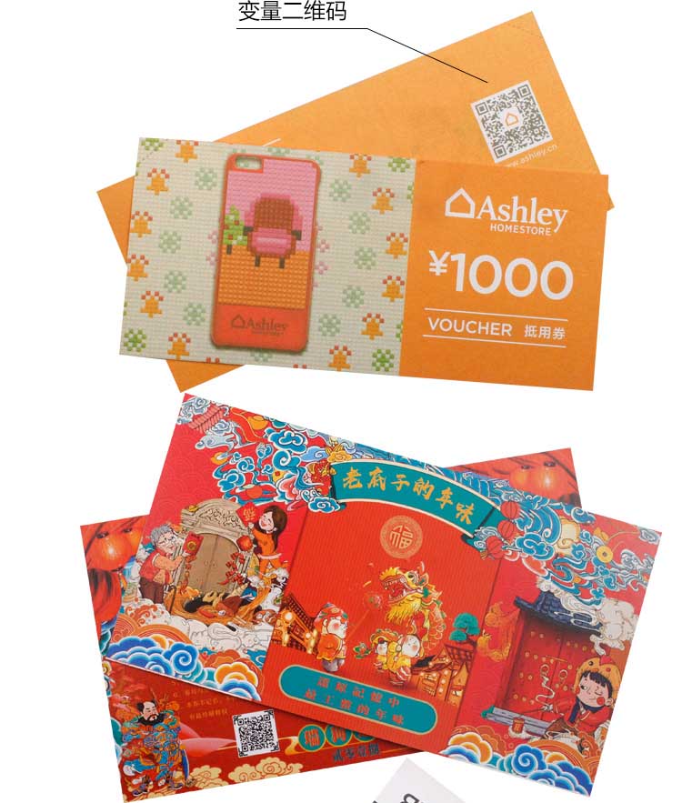 優惠券印刷  第8張