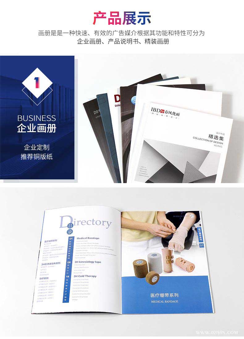 畫冊(cè)印刷 第3張 畫冊(cè)印刷 第3張