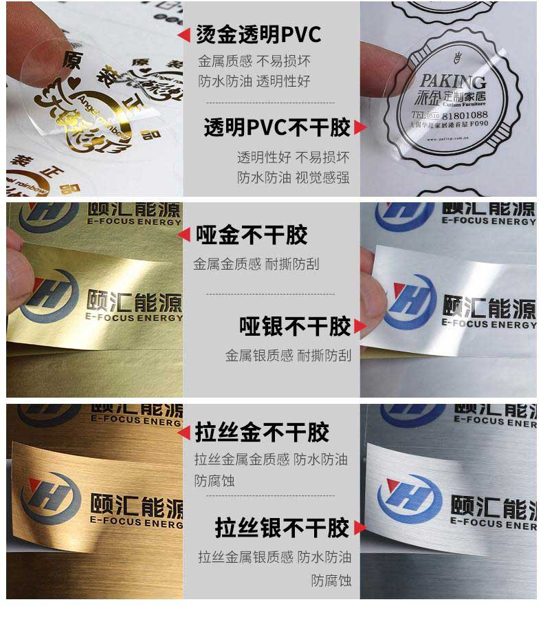 不干膠標簽印刷的四大種類及其材質  第2張