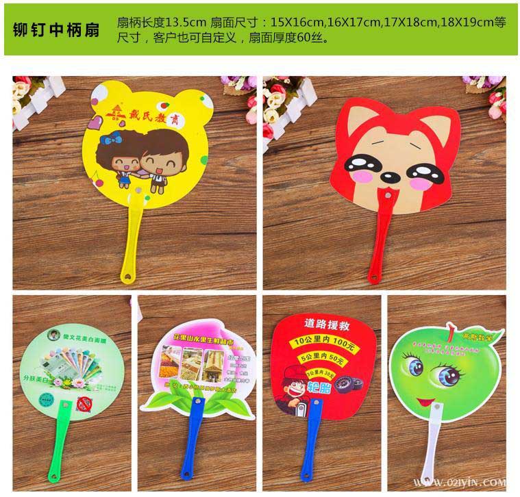 鉚釘中柄扇 第1張 鉚釘中柄扇 第1張