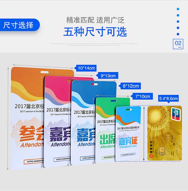 參會證 第2張 參會證 第2張