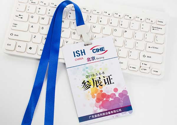 參展證 第1張 參展證 第1張