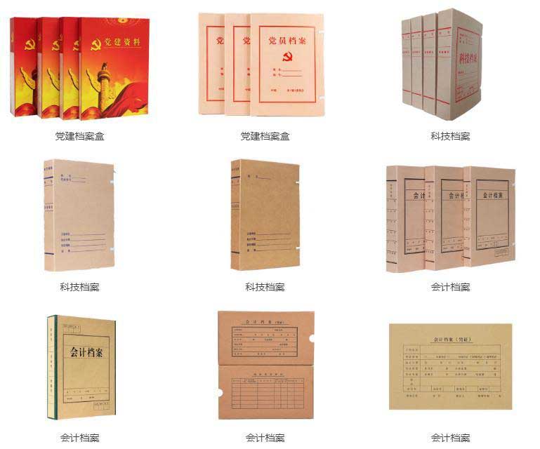 紙板檔案盒印刷材質如何體現設計效果？  第1張