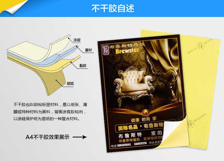 不干膠印刷的工藝是根據產品的需求決定的！