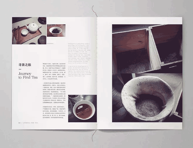 茶葉畫冊  第2張
