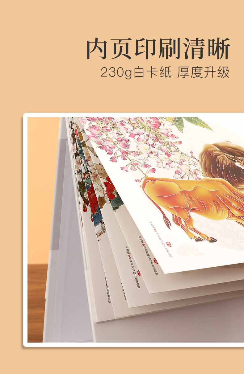 臺(tái)歷印刷-上善若水  第8張