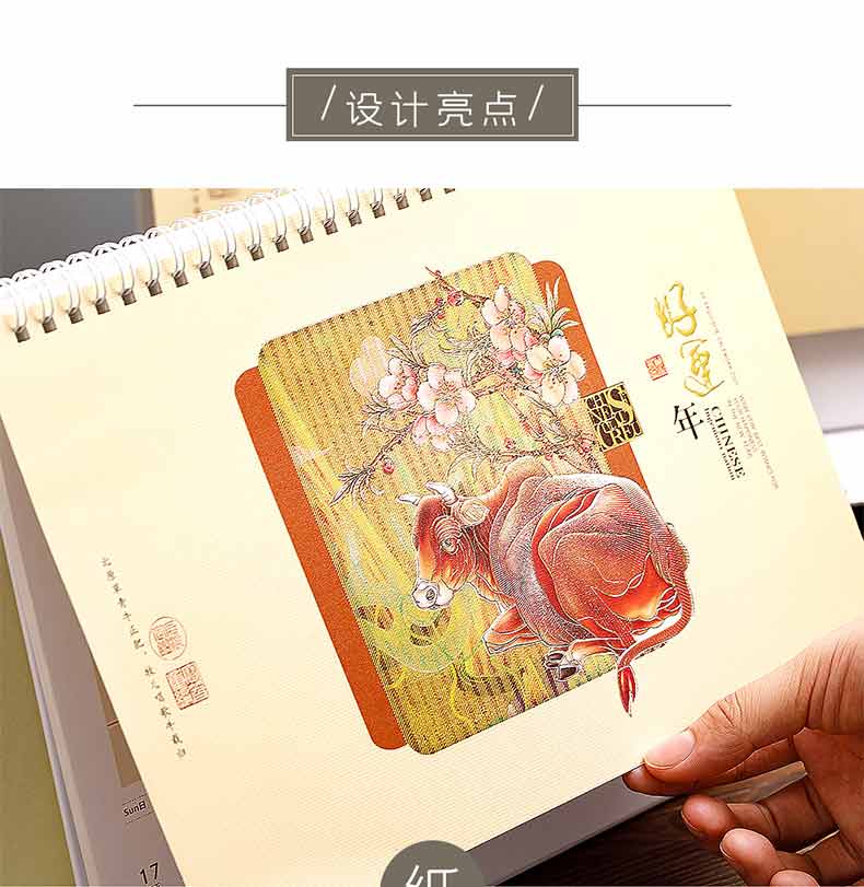 2021臺(tái)歷制作  第7張