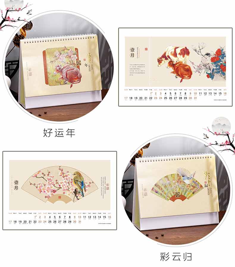 2021臺(tái)歷制作  第10張