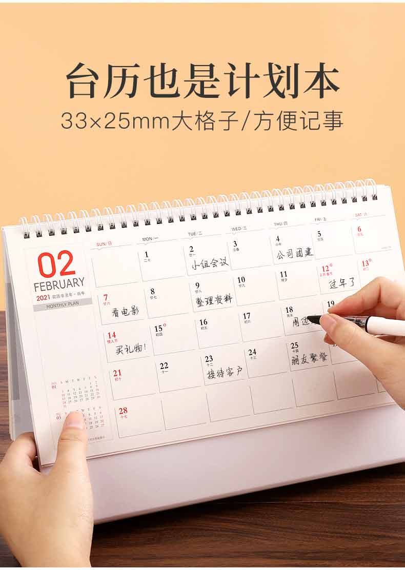 臺(tái)歷印刷-上善若水  第7張