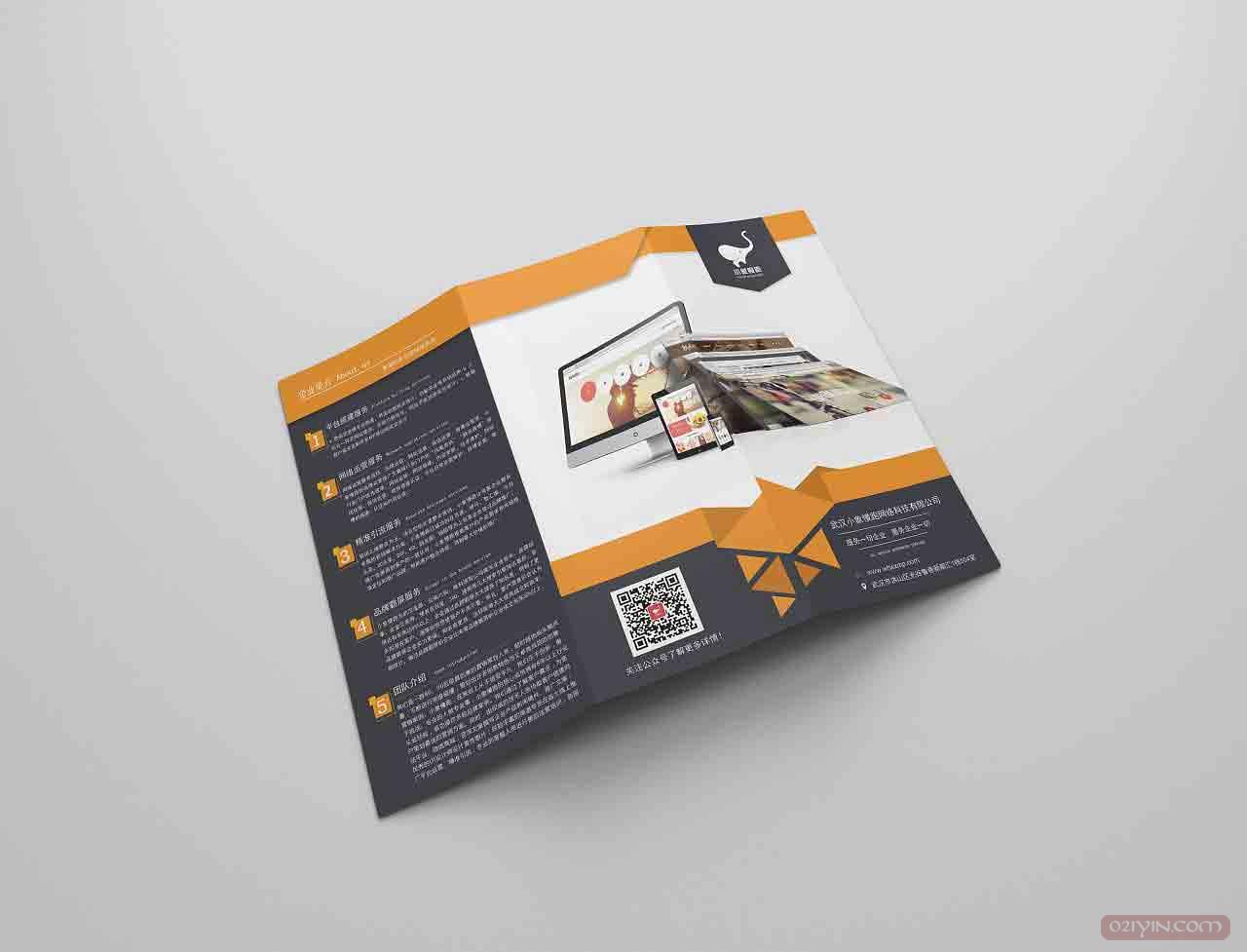 折頁印刷  第2張