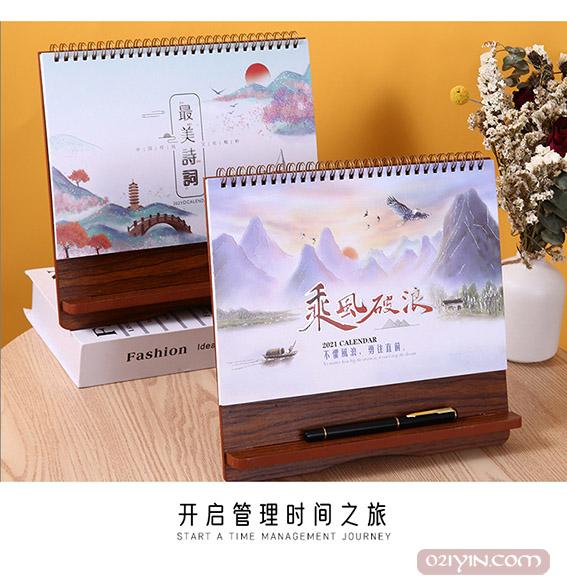 木制臺(tái)歷 第4張 木制臺(tái)歷 第4張