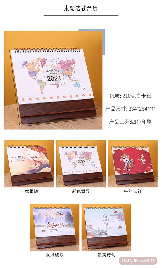木制臺(tái)歷 第6張 木制臺(tái)歷 第6張
