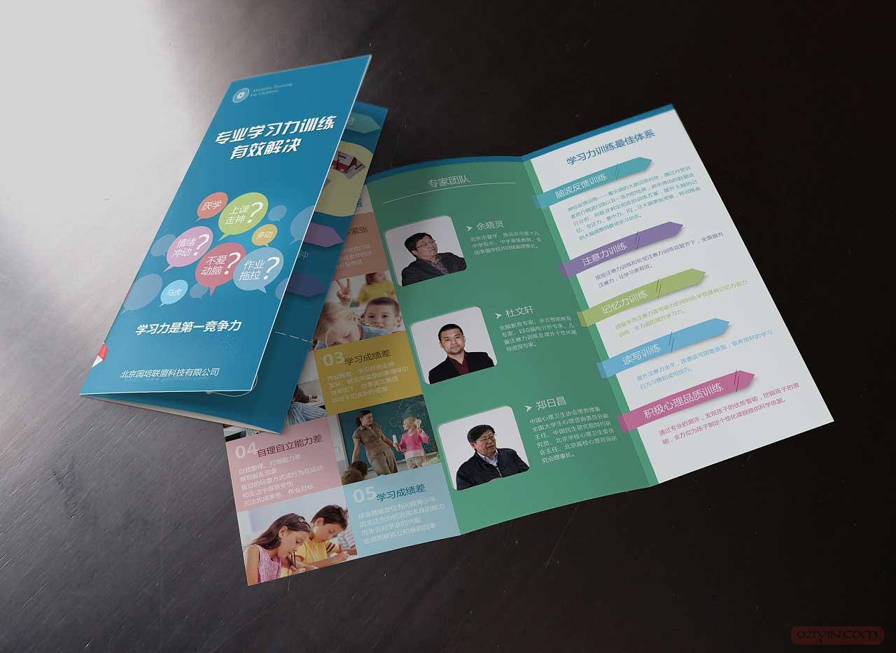 折頁(yè)印刷廠