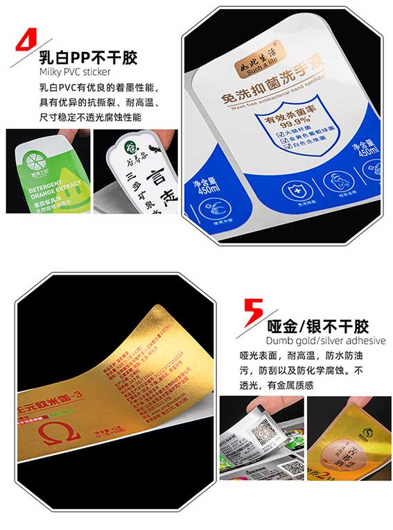 不干膠標簽  第3張