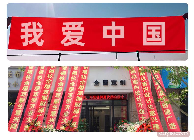 上海橫幅制作  第3張