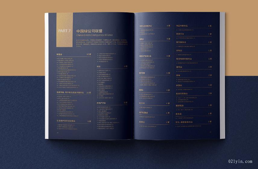 <strong>上海印刷廠</strong>企業(yè)畫冊的制作流程