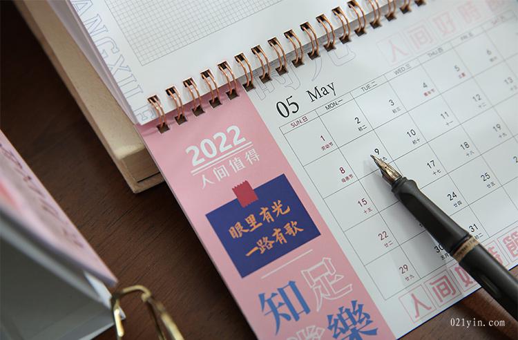 專版臺歷印刷  第2張