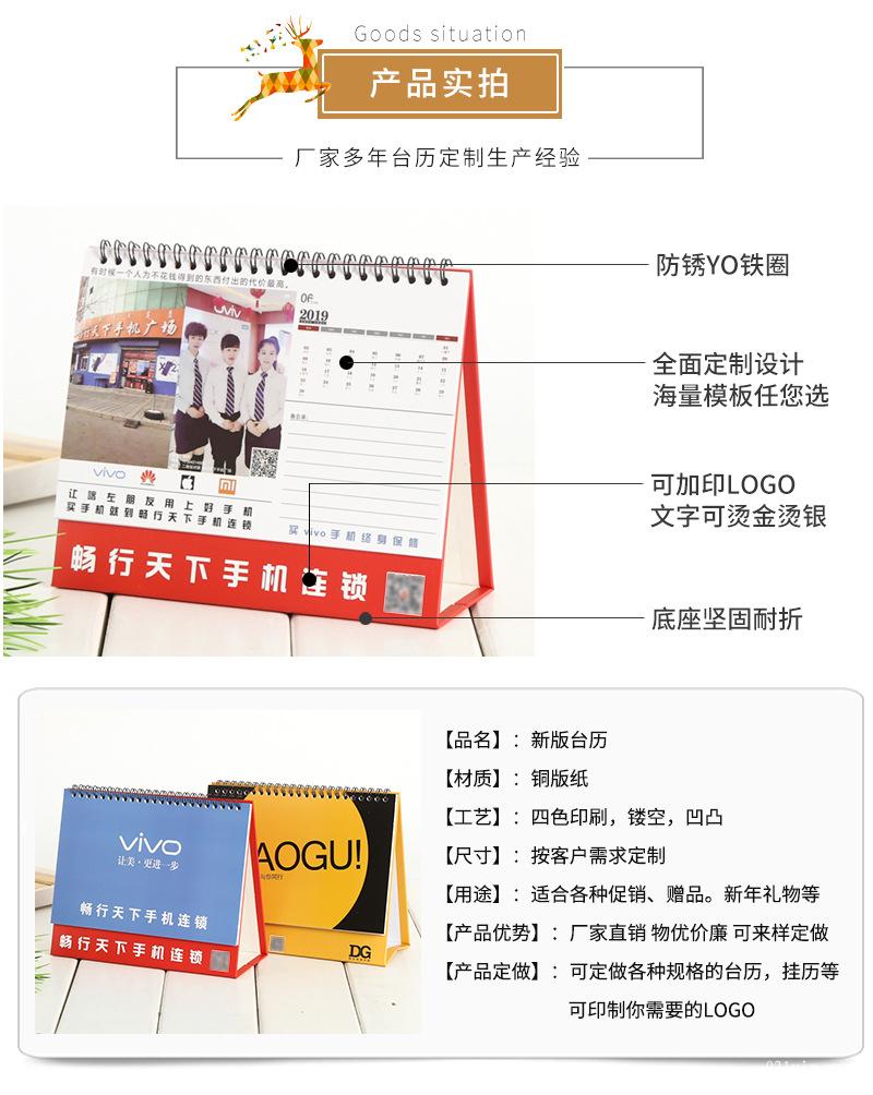 2022臺歷專版定制  第4張