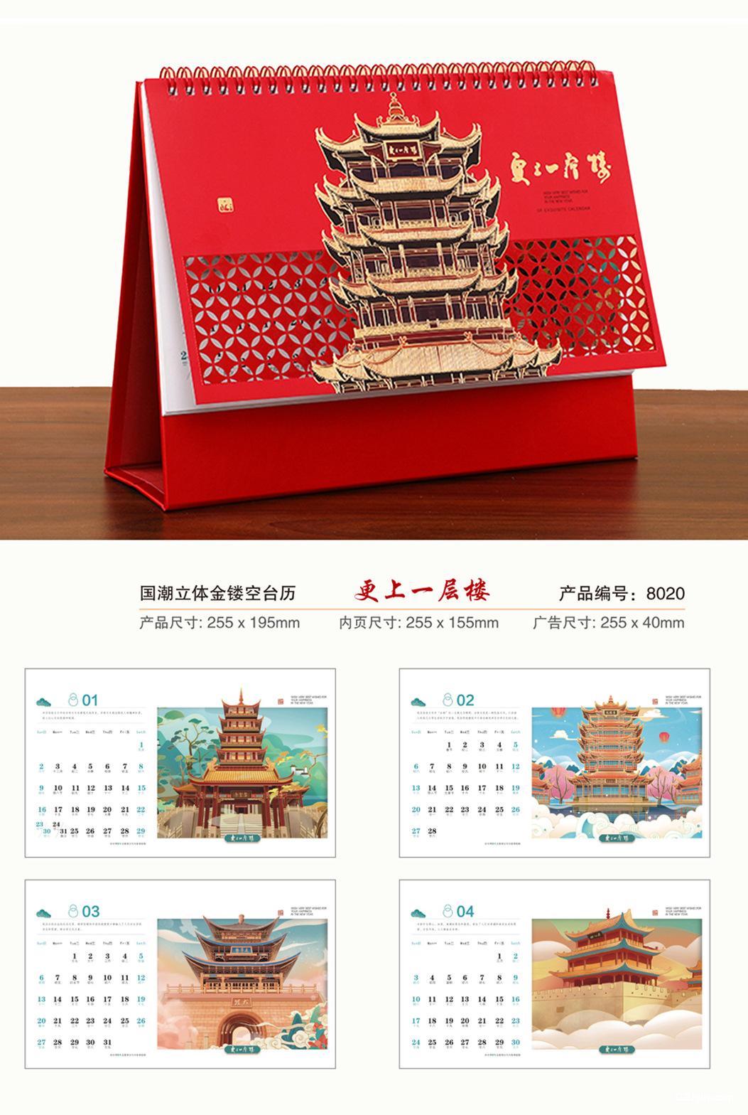 2022年封套收納臺歷虎年大吉 好運錦鯉 國潮文化 年年新月歷專版  第5張