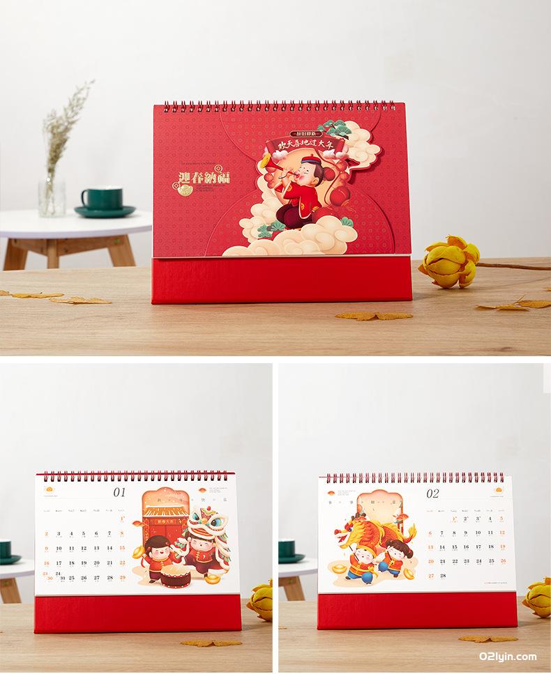 2022年封套收納臺歷虎年大吉 好運錦鯉 國潮文化 年年新月歷專版  第11張
