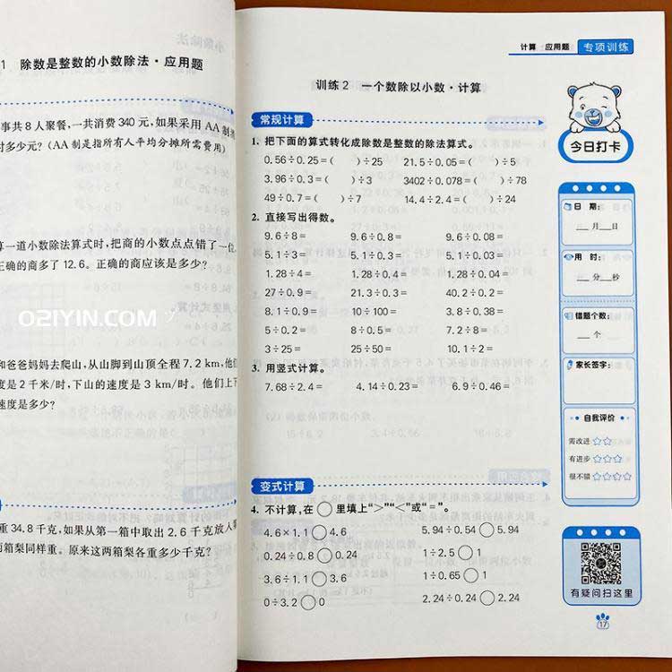 校本練習冊打印  第2張