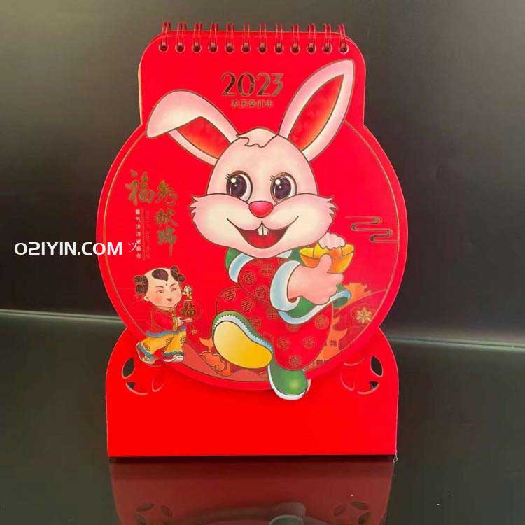 2023年臺(tái)歷  第5張