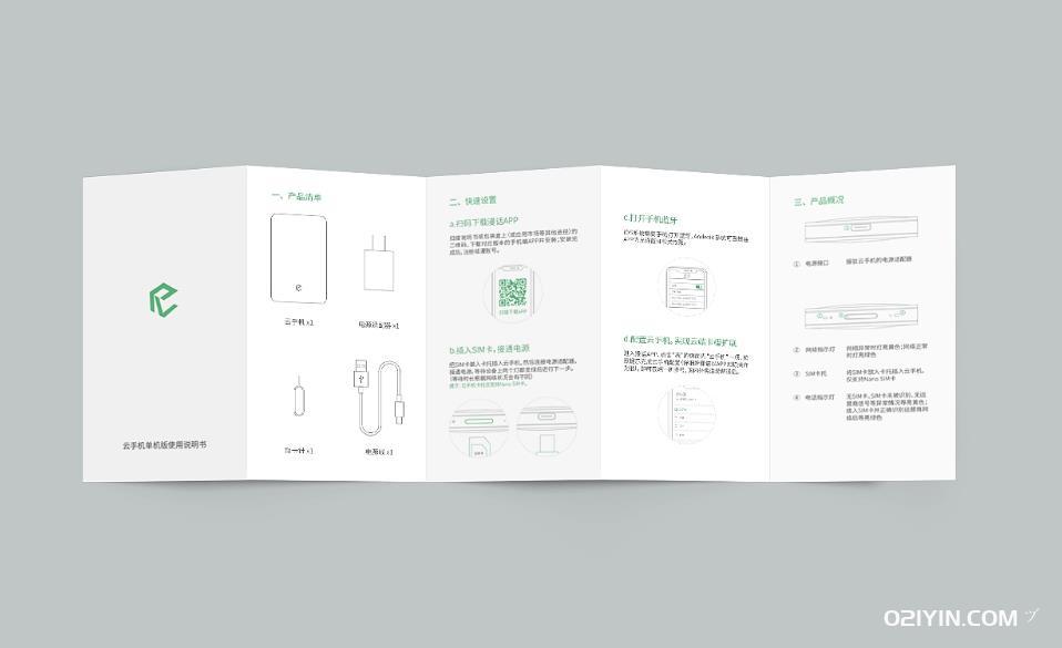 使用說明書  第2張
