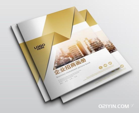 2023年企業宣傳畫冊印刷 第3張 2023年企業宣傳畫冊印刷 第3張