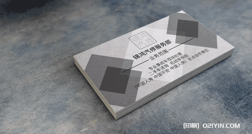 企業(yè)名片印刷 第2張 企業(yè)名片印刷 第2張