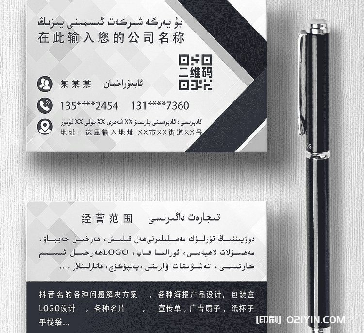 公司員工名片印刷 第2張 公司員工名片印刷 第2張