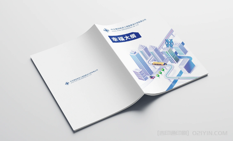 船務工程設計院畫冊印刷 第2張 船務工程設計院畫冊印刷 第2張