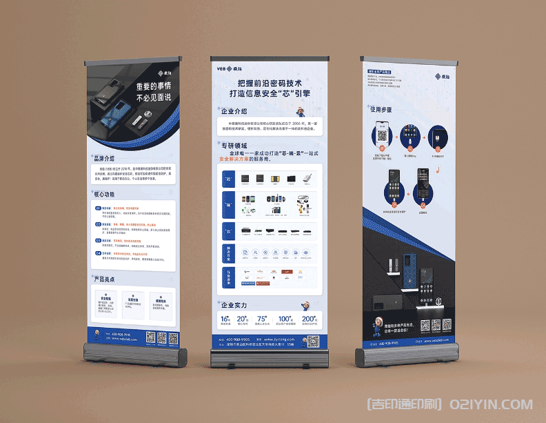 鋁合金易拉寶印刷制作  第3張