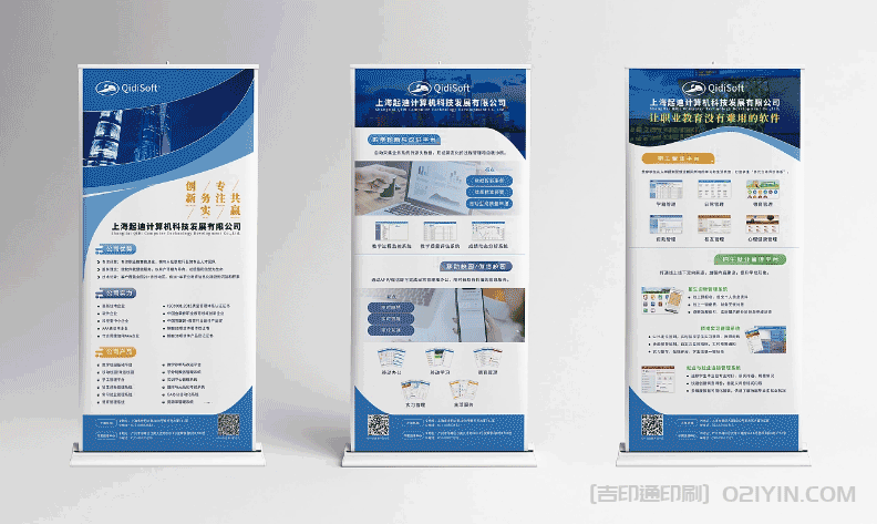 醫療基因易拉寶展架 第2張 醫療基因易拉寶展架 第2張