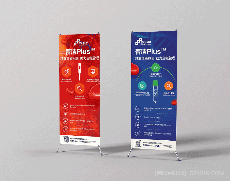 醫療基因易拉寶展架 第3張 醫療基因易拉寶展架 第3張