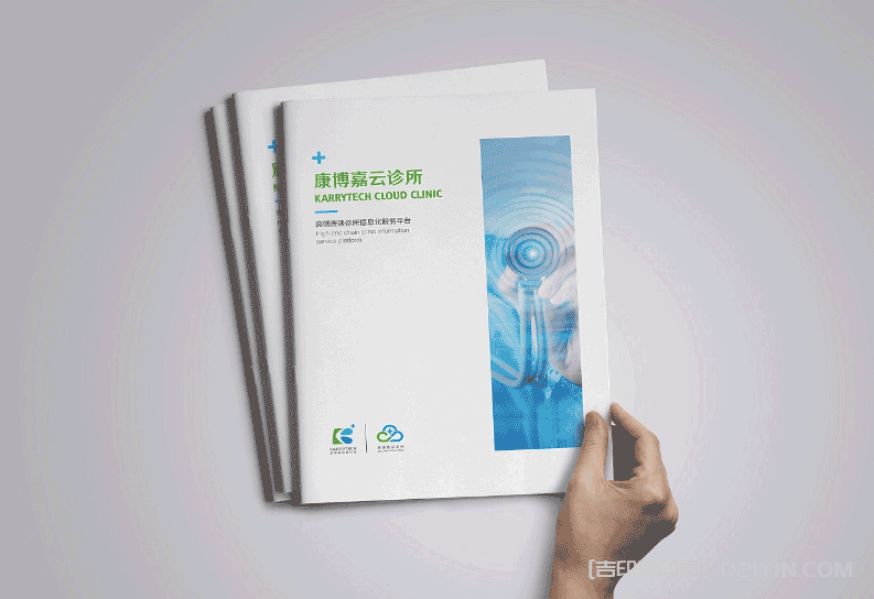 醫(yī)療科技畫冊(cè)印刷 第4張 醫(yī)療科技畫冊(cè)印刷 第4張