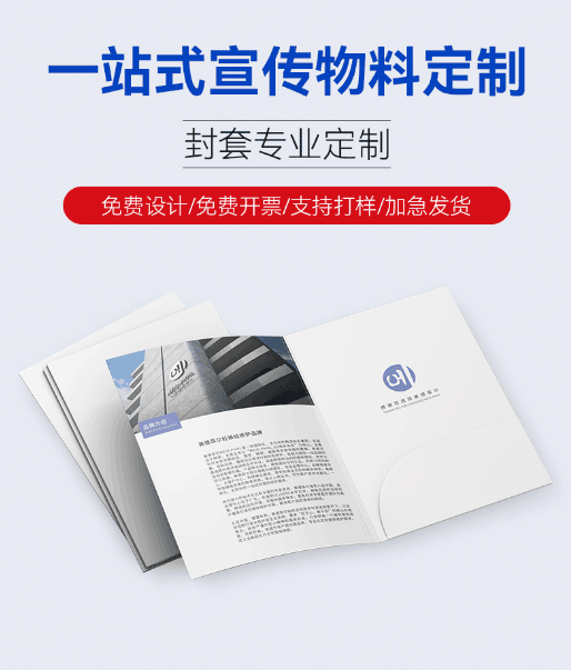 企業封套印刷