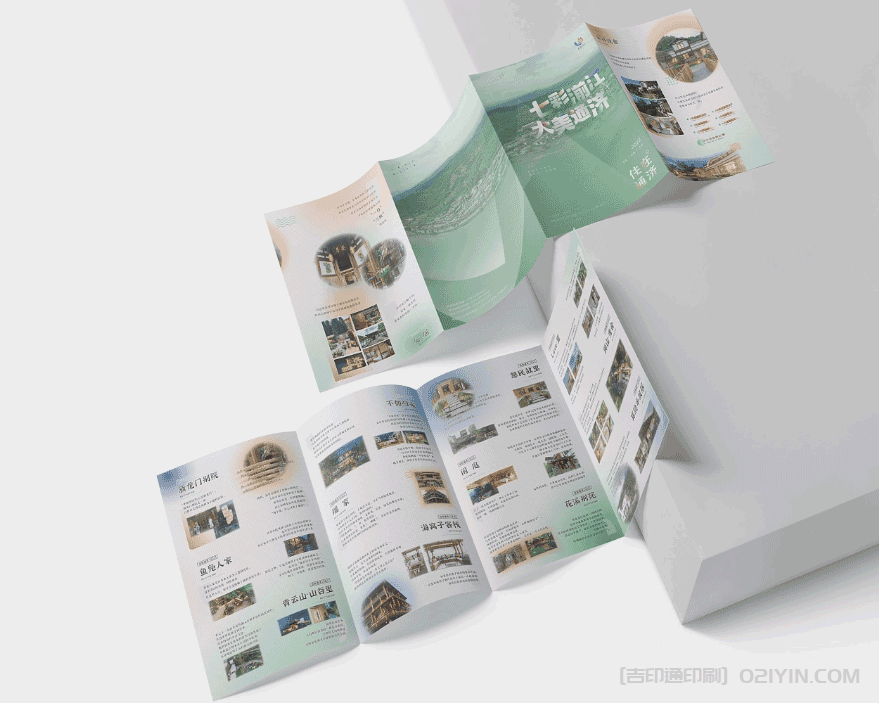 旅游宣傳?對折頁印刷  第2張