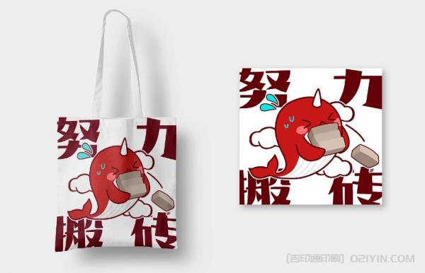 原創圖案帆布袋設計定制 第6張 原創圖案帆布袋設計定制 第6張