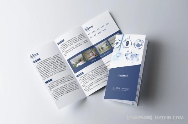醫院簡介三折頁印刷  第2張