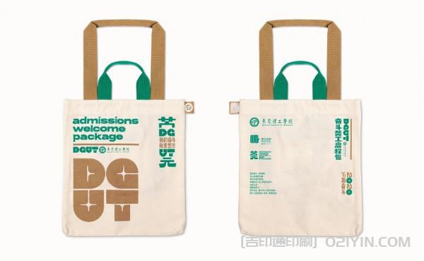 新生錄取通知書入學(xué)啟程包印刷 第7張 新生錄取通知書入學(xué)啟程包印刷 第7張