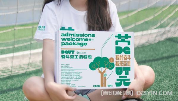 新生錄取通知書入學(xué)啟程包印刷 第8張 新生錄取通知書入學(xué)啟程包印刷 第8張